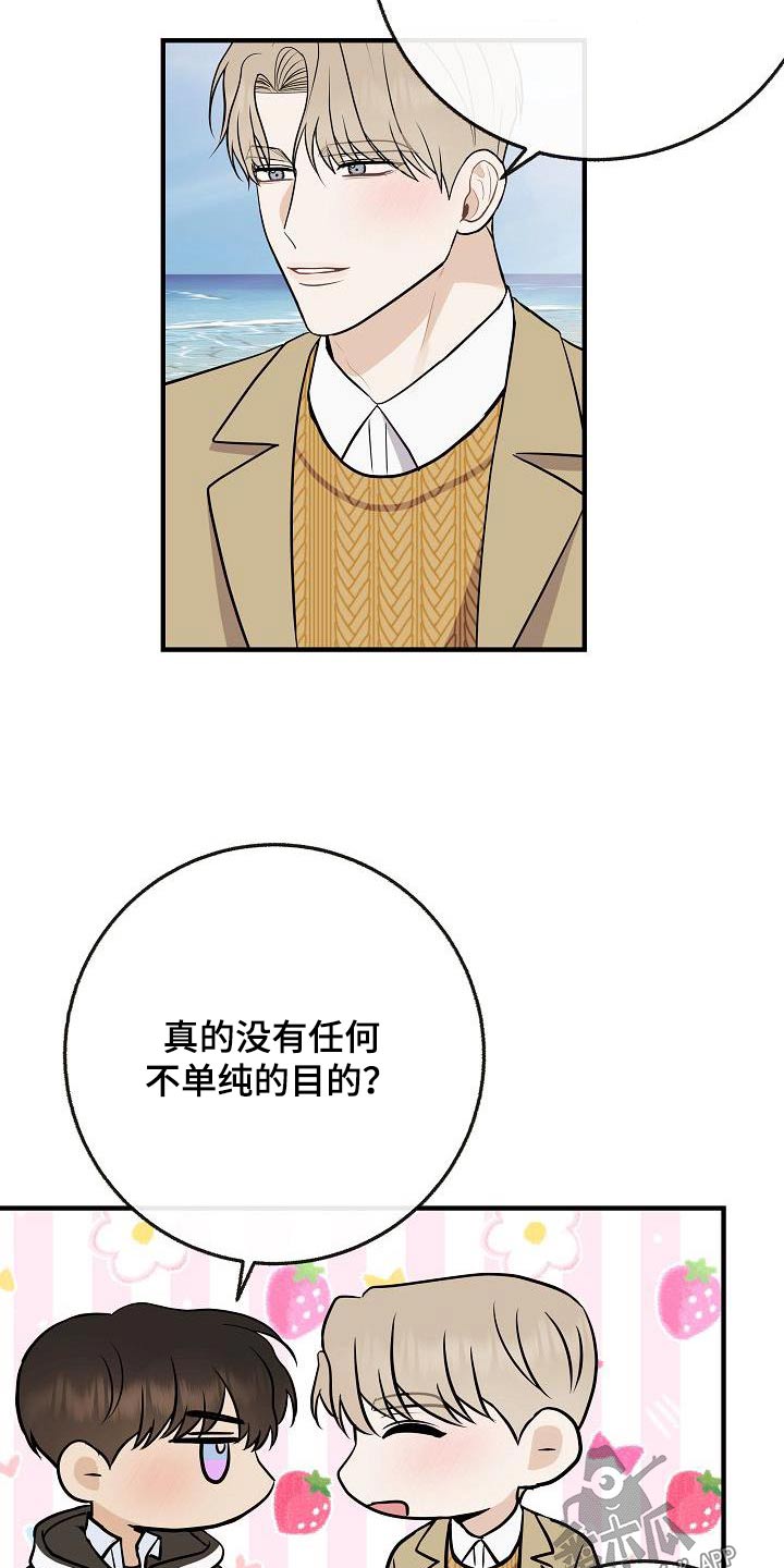 第108章：【第二季】美好回忆10