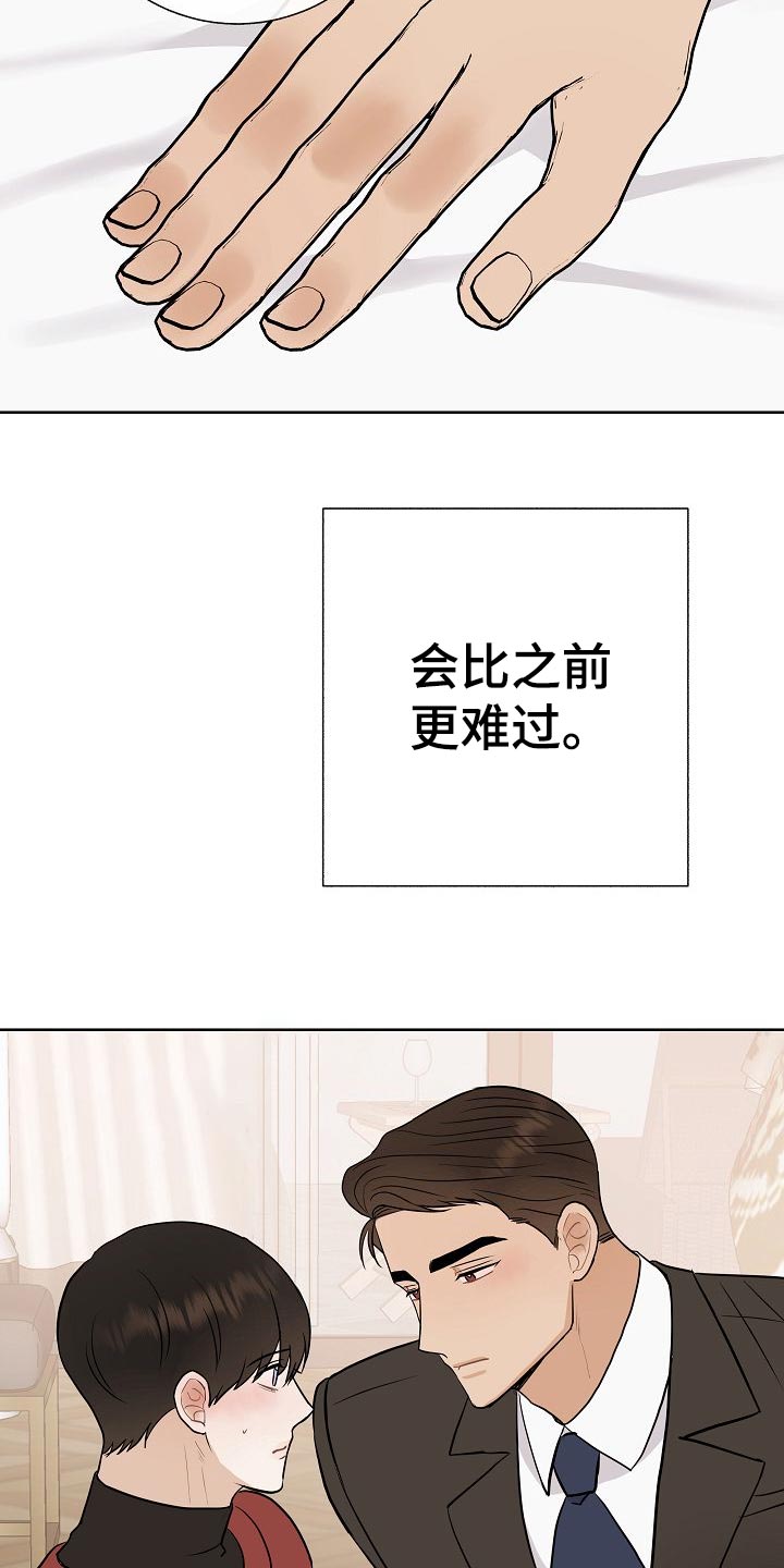 第49章：挡箭牌20