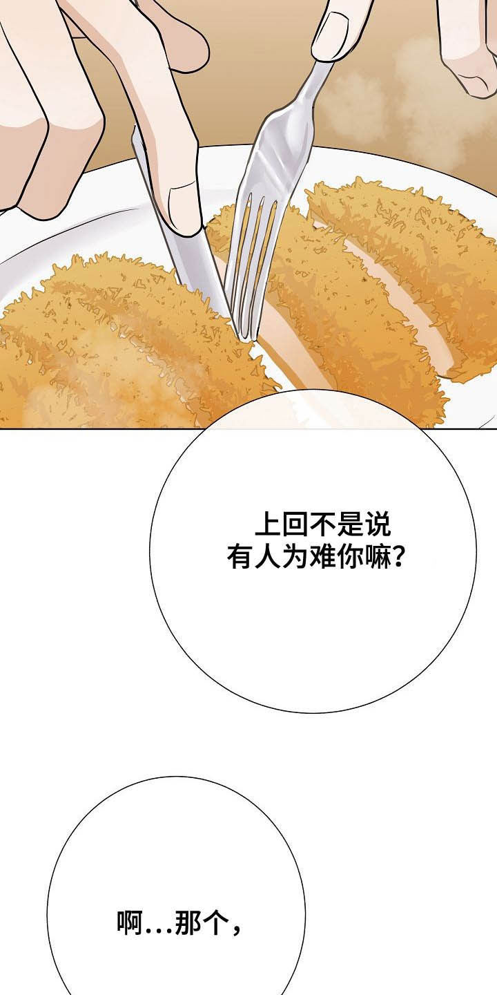 第27章：催婚11