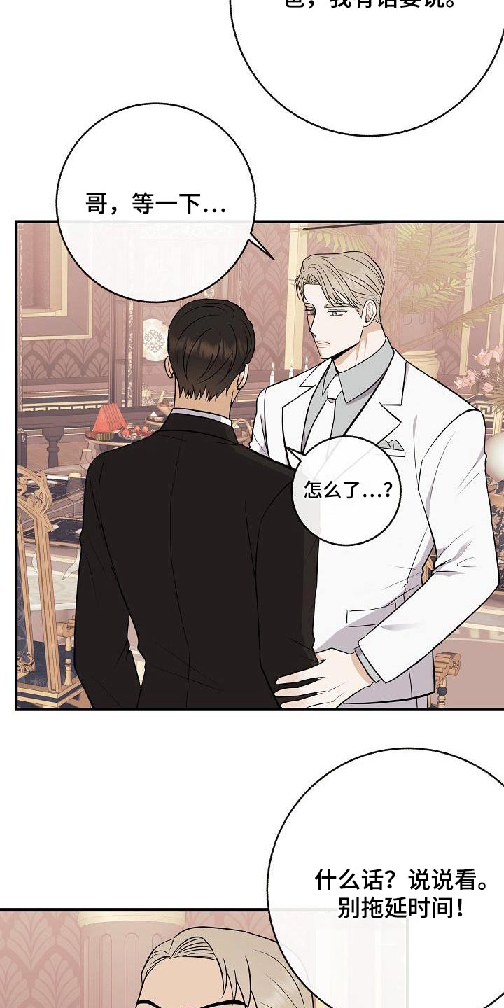 第99章：【第二季】要结婚16