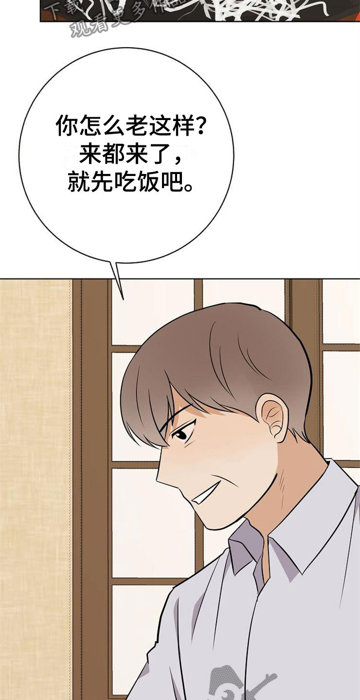 第20章：卑鄙10