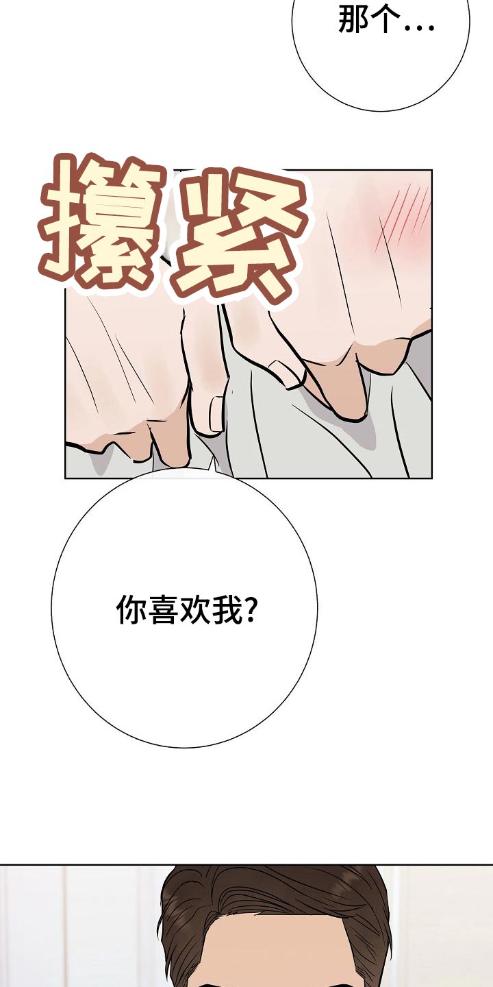 第57章：说谎的惩罚21