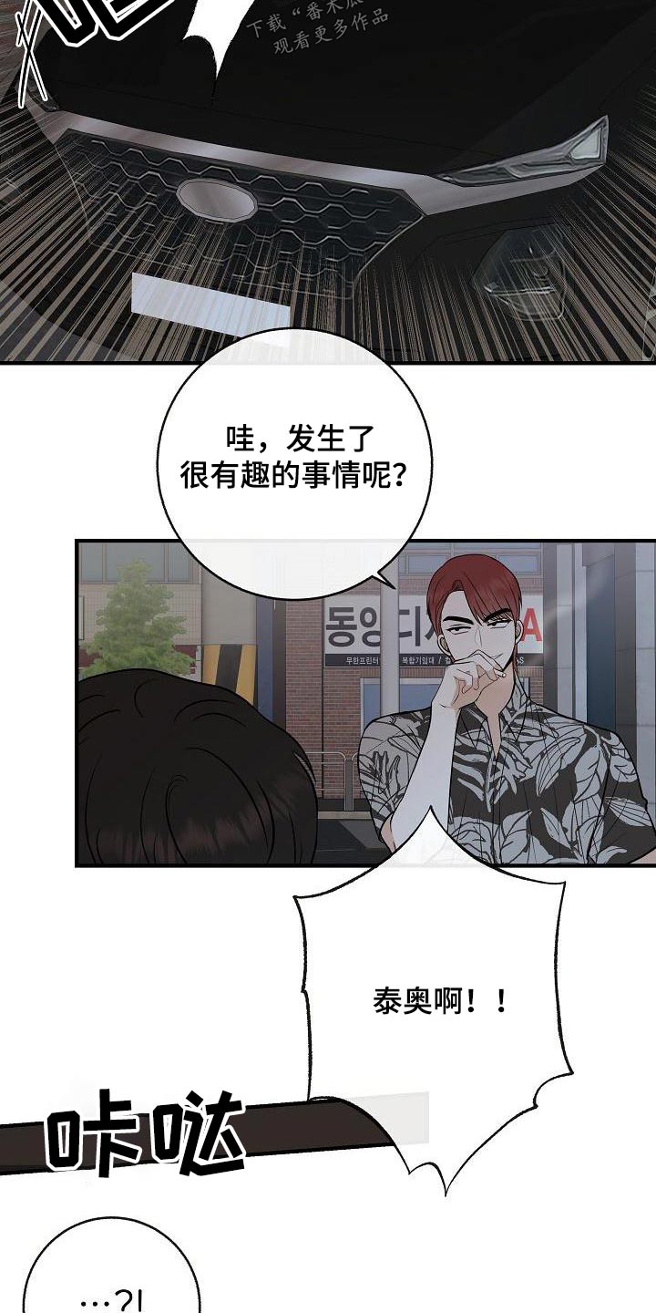 第97章：【第二季】很危险9