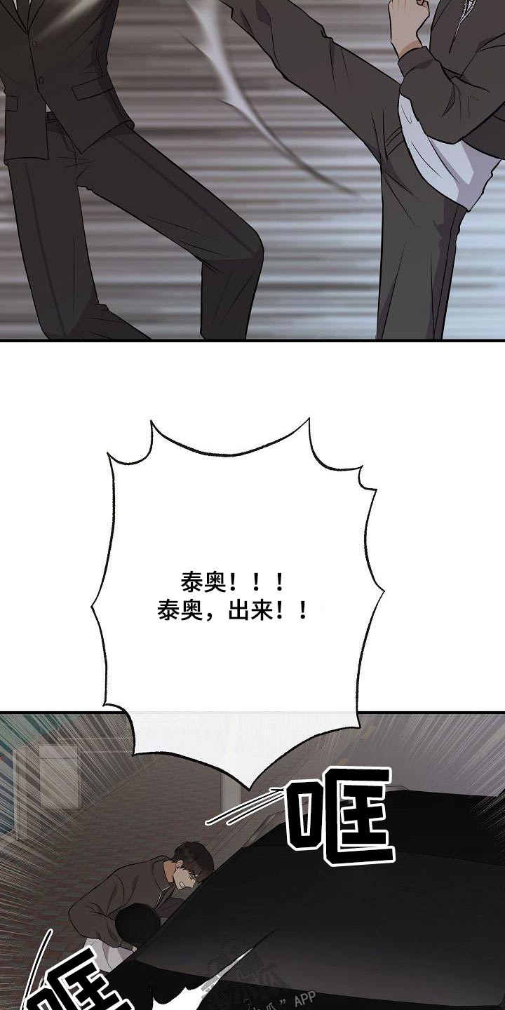 第97章：【第二季】很危险8