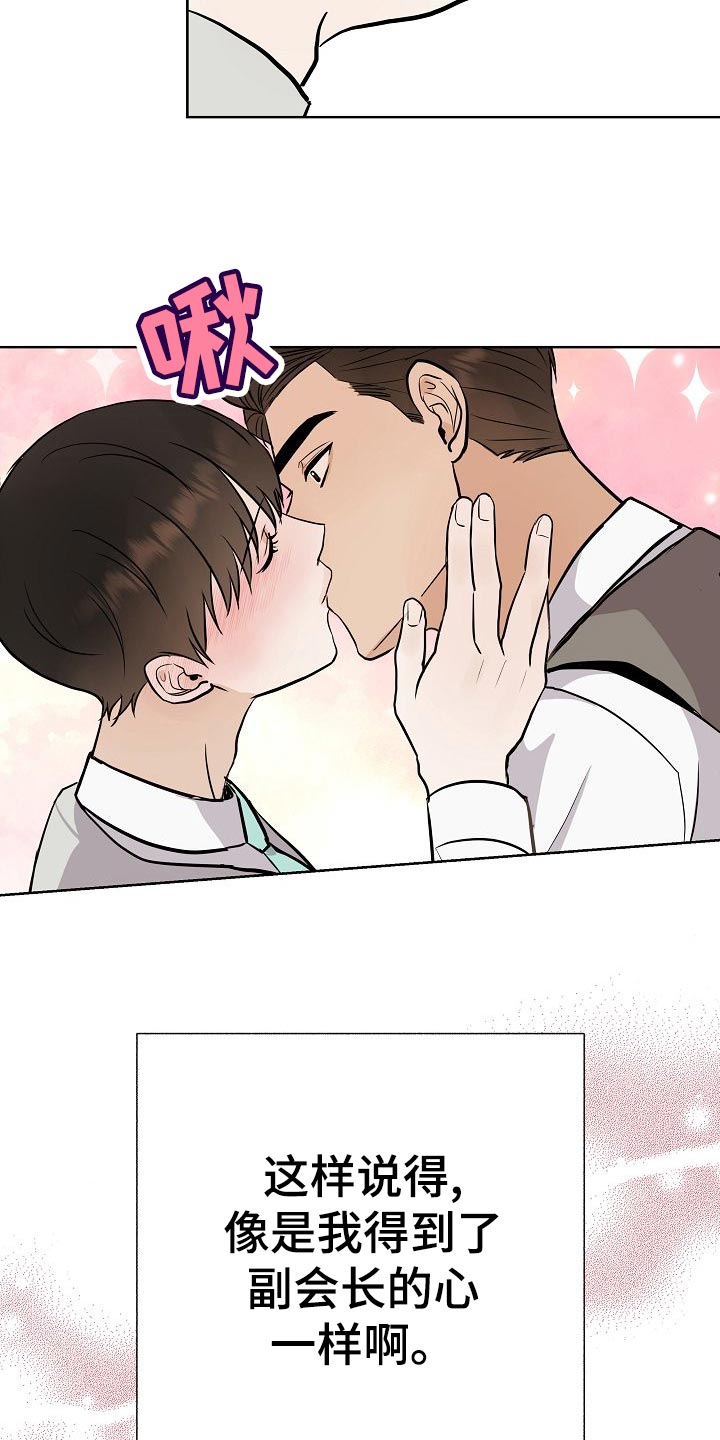 第57章：说谎的惩罚24