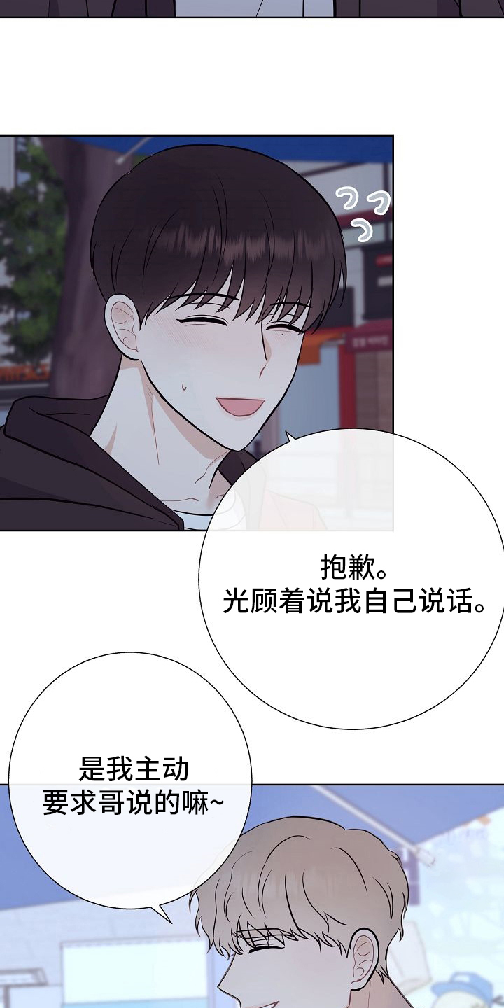 第48章：苦恼16
