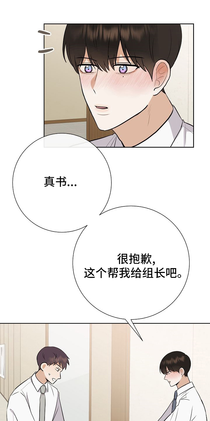 第29章：私人问题22