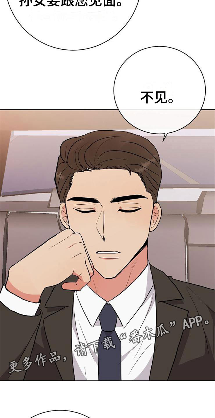 第16章：偶遇9