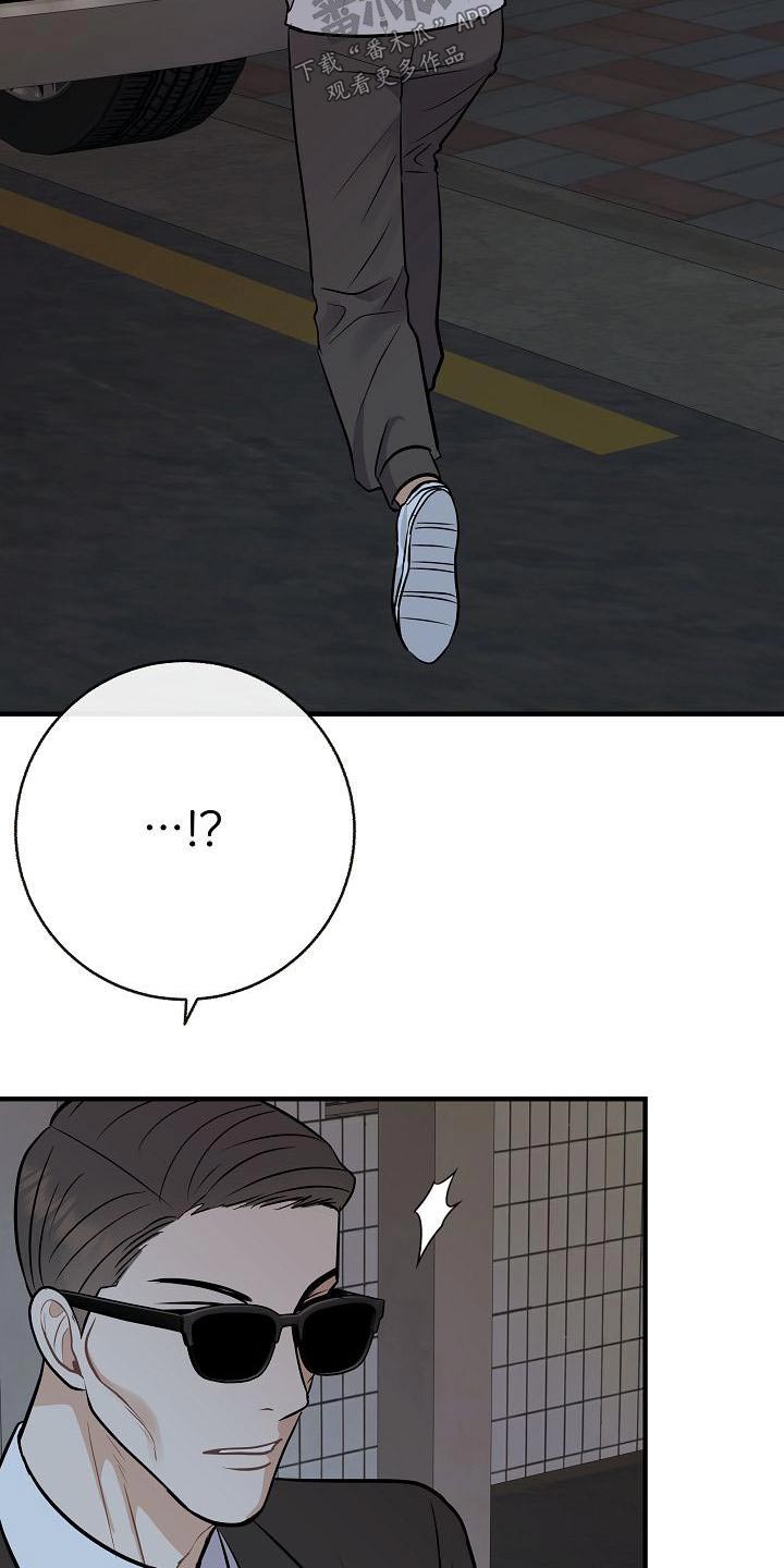 第97章：【第二季】很危险6