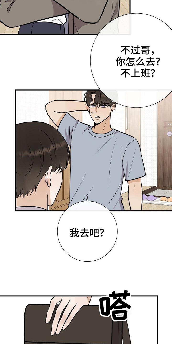 第75章：家长会4