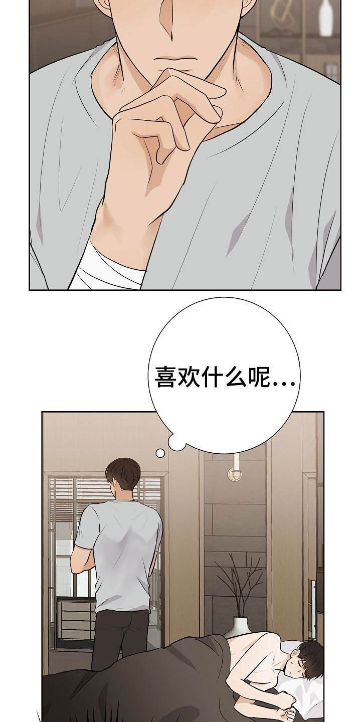 第23章：自制力23