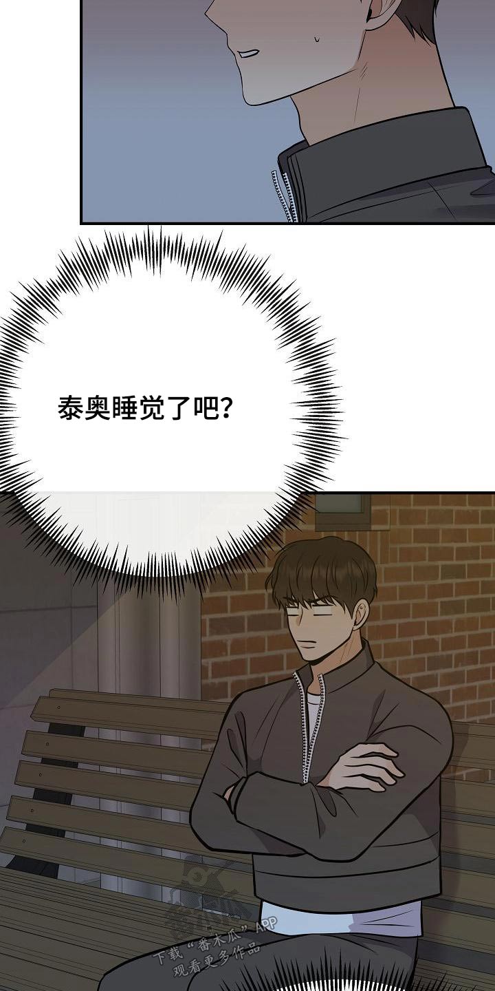 第96章：【第二季】睡不着16