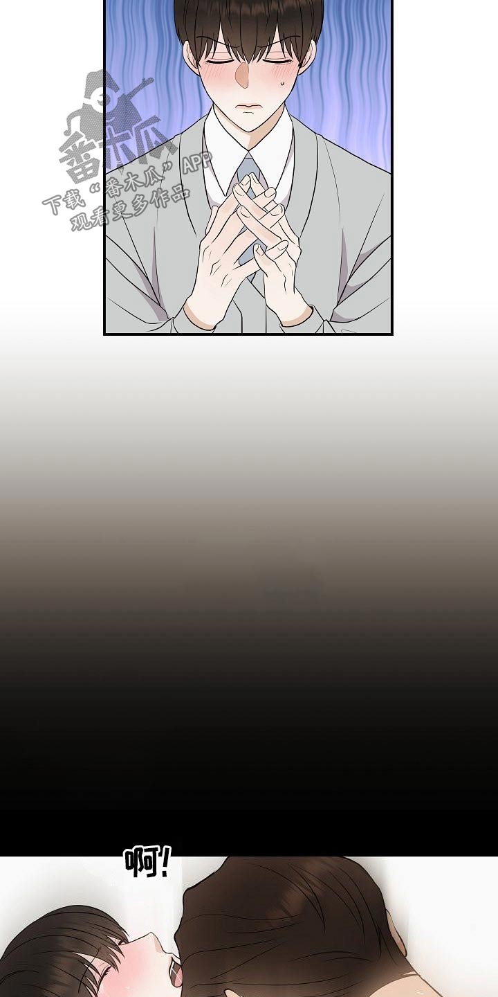 第77章：【第一季番外】锻炼3