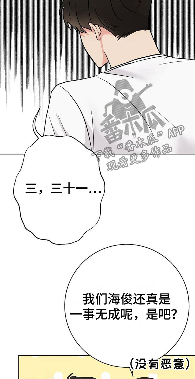 第13章：一事无成17