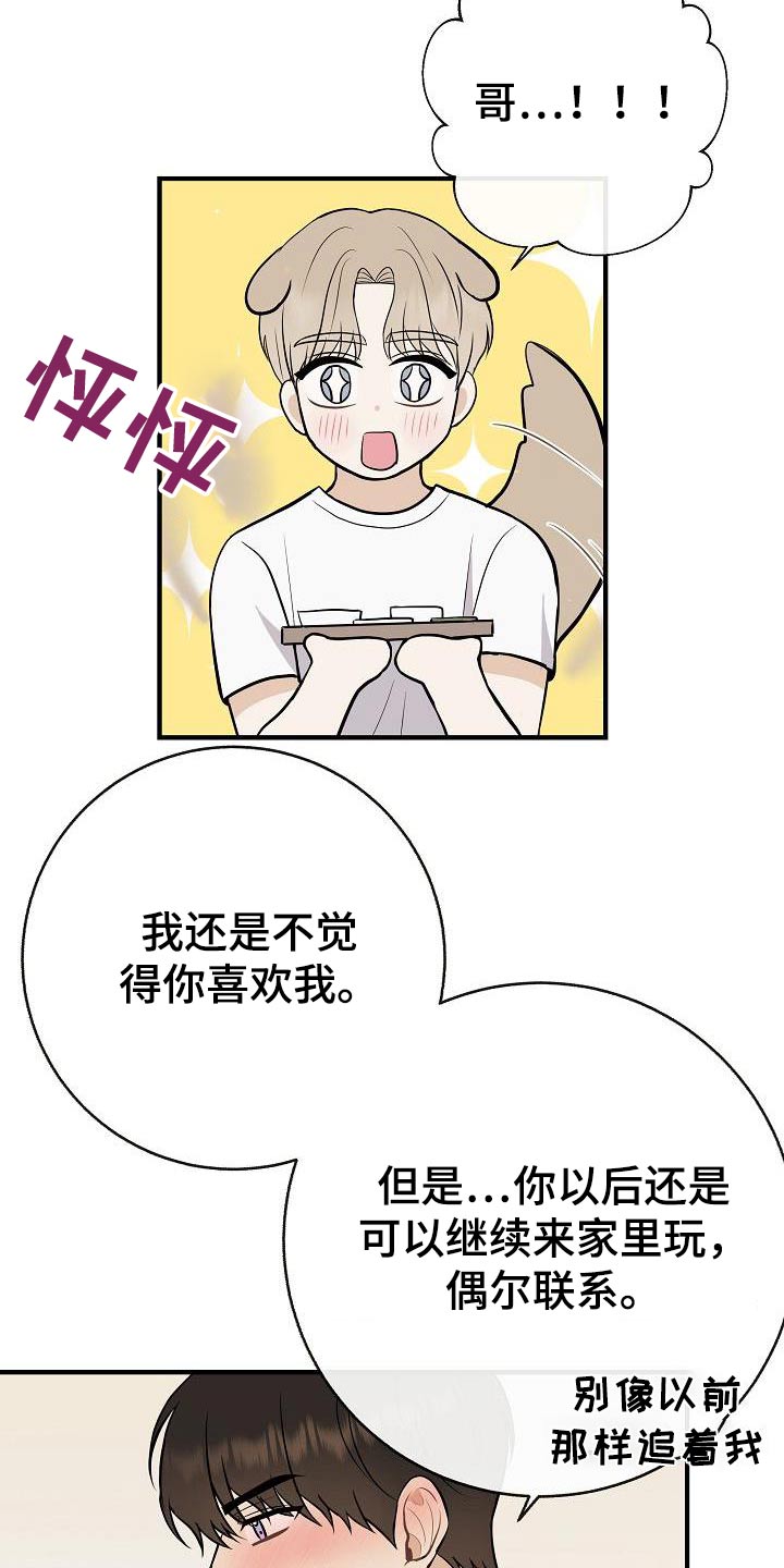 第91章：【第二季】别走11