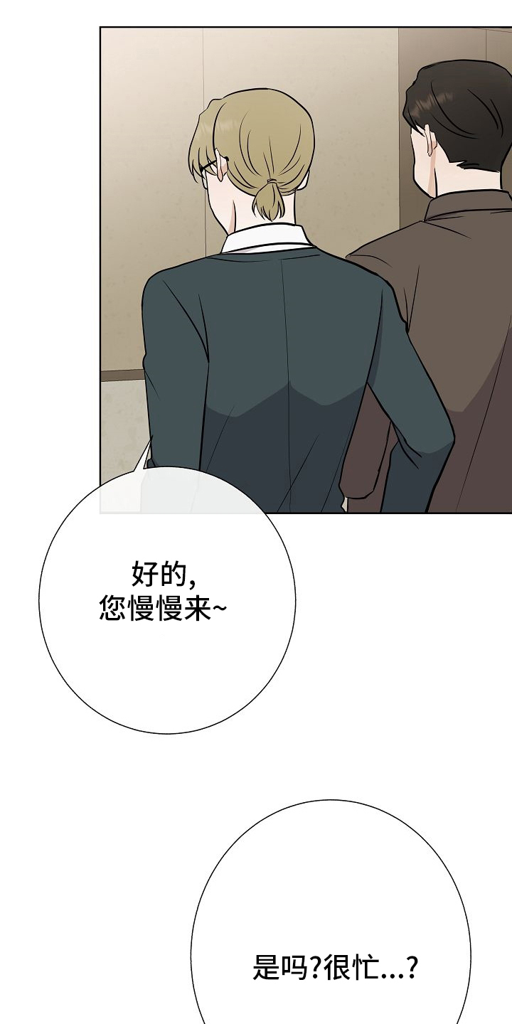 第40章：下次10