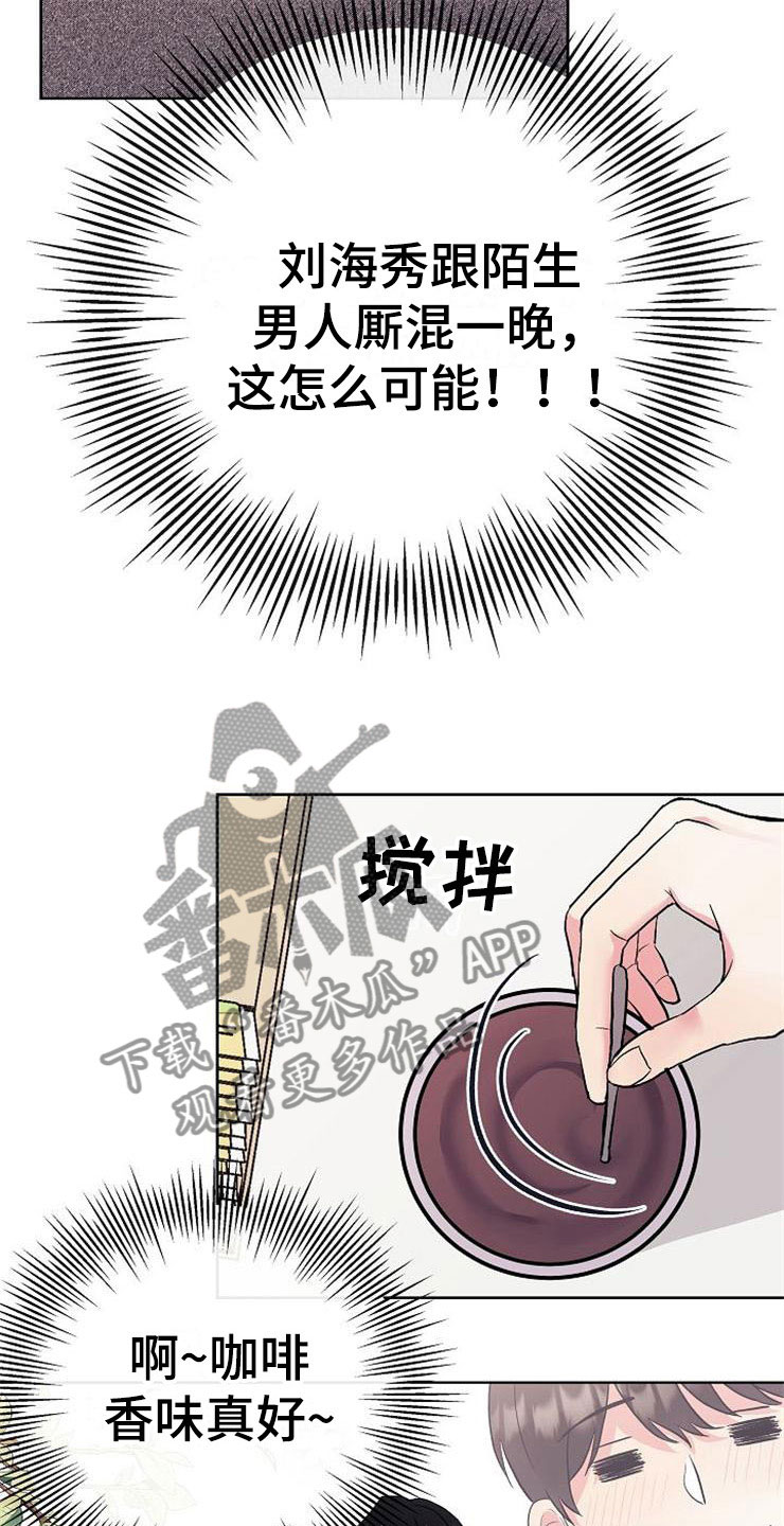 第5章：影射23