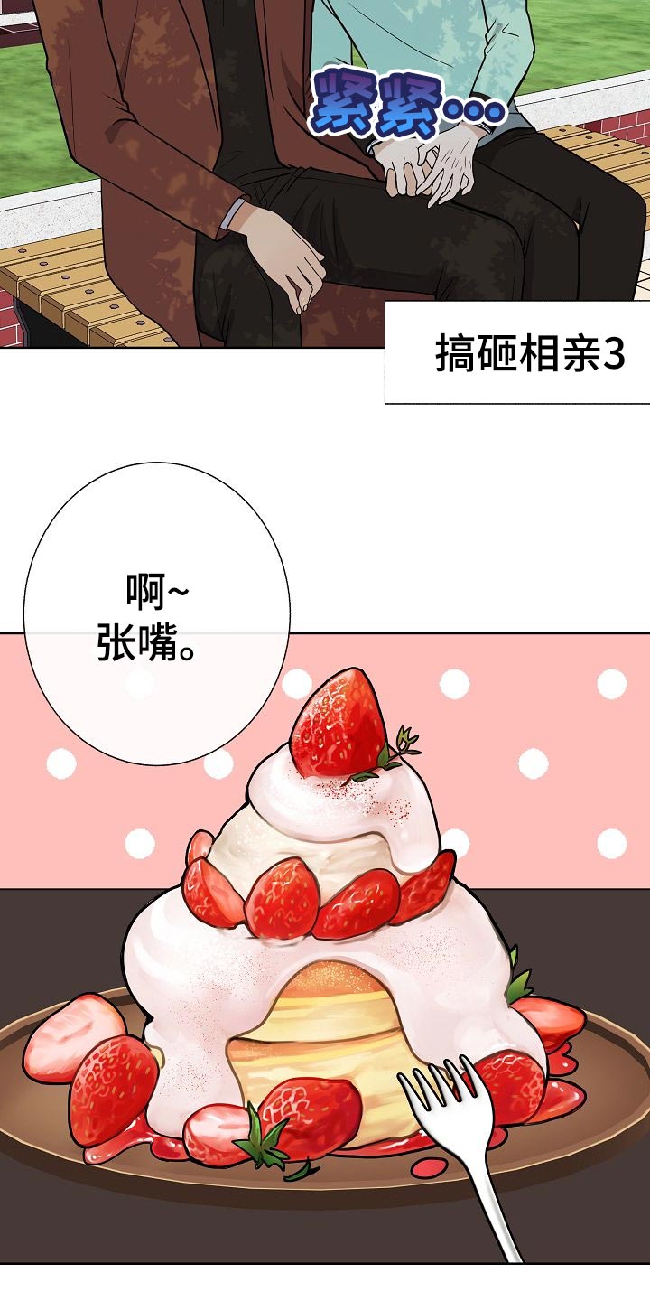 第49章：挡箭牌6