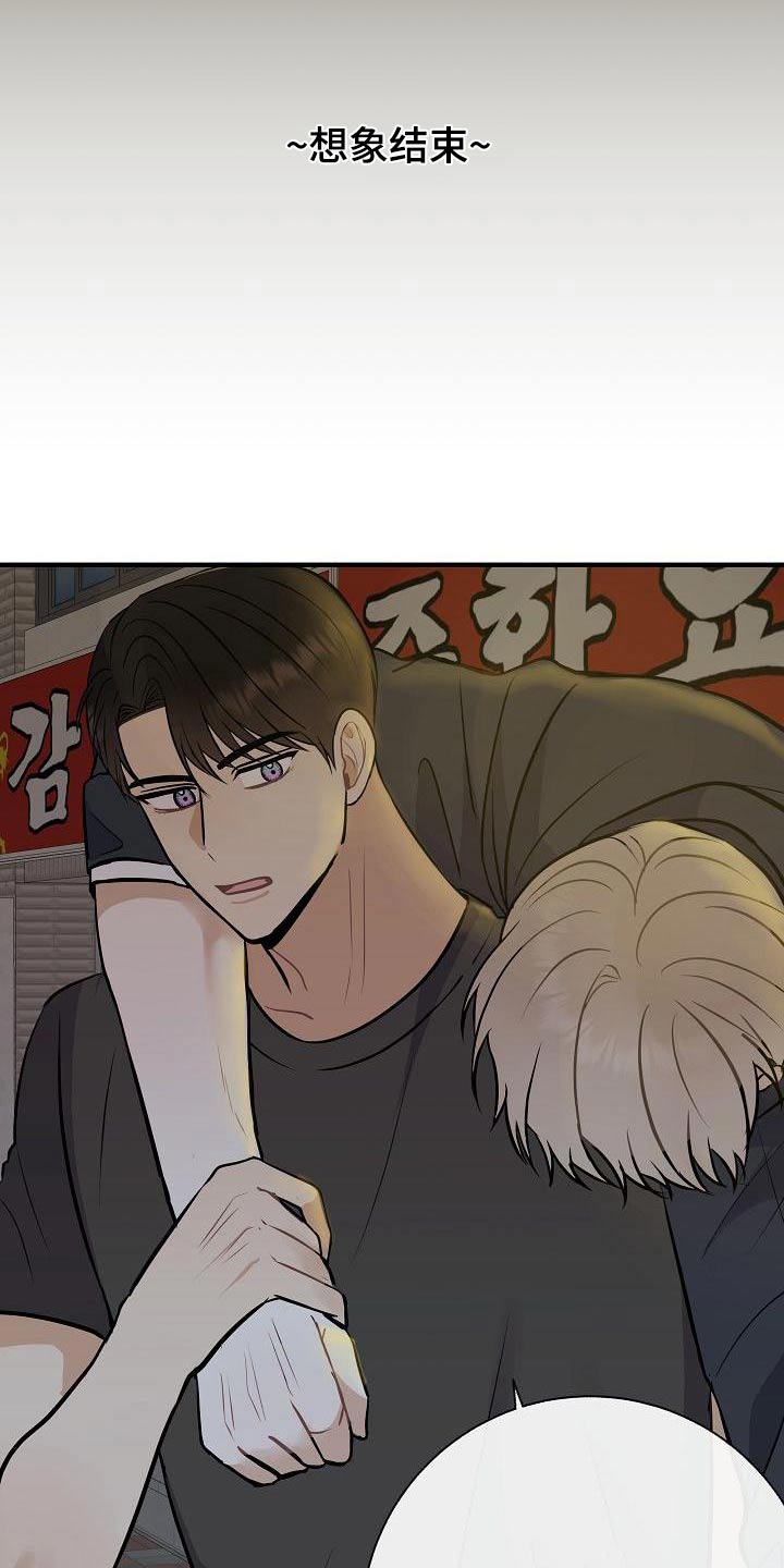 第81章：【第二季】借此机会17