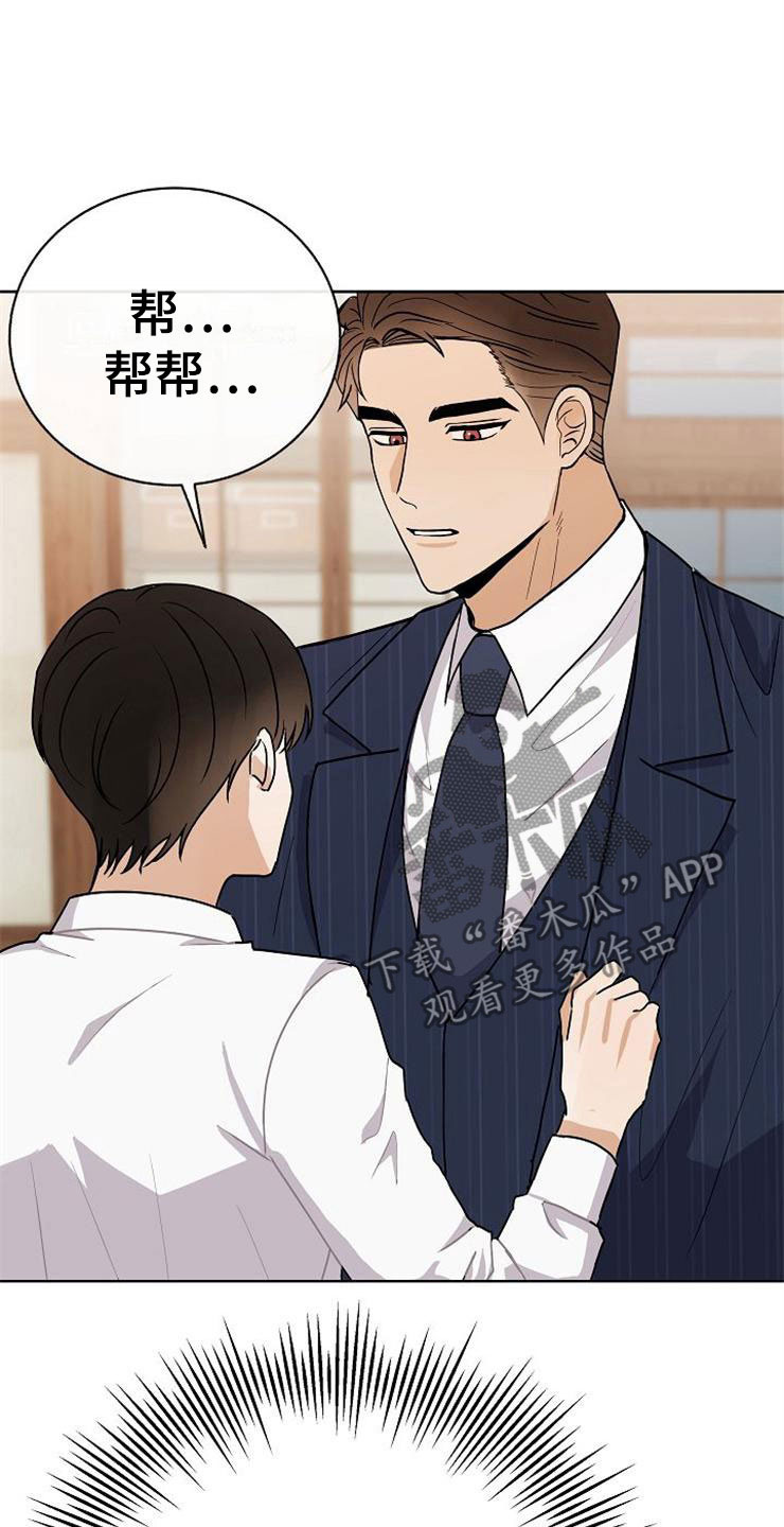 第21章：帮帮我24