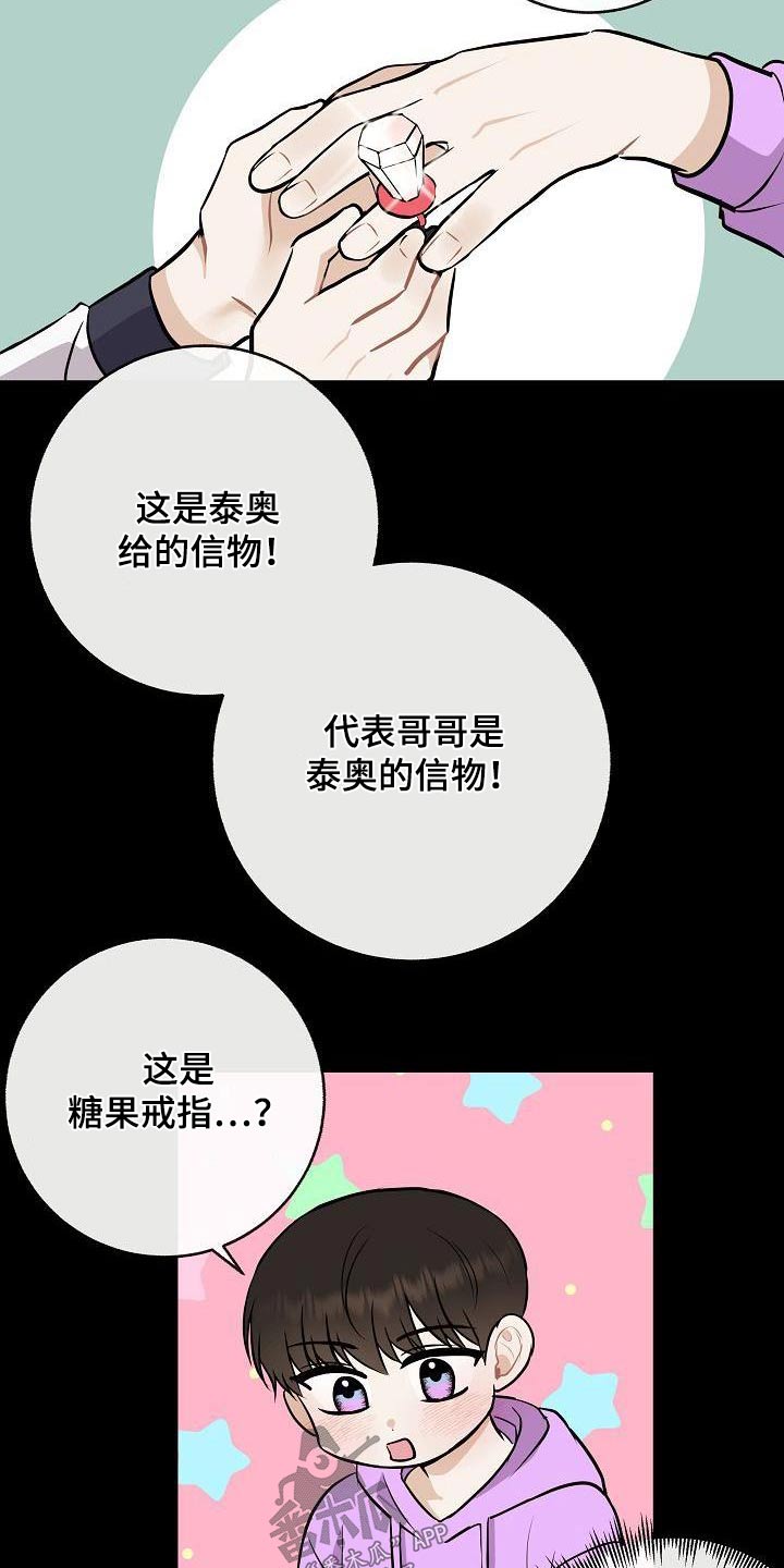 第102章：【第二季】以前14