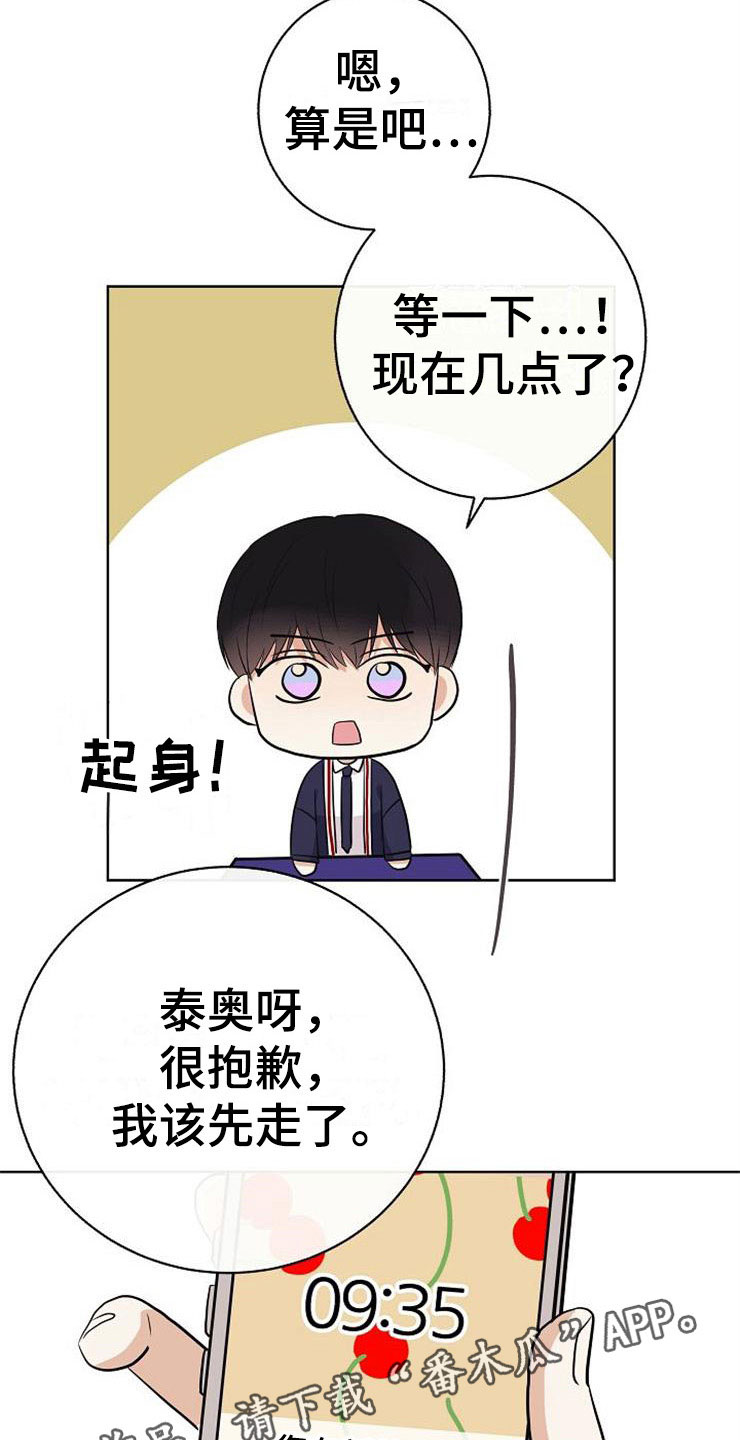 第18章：阴差阳错20