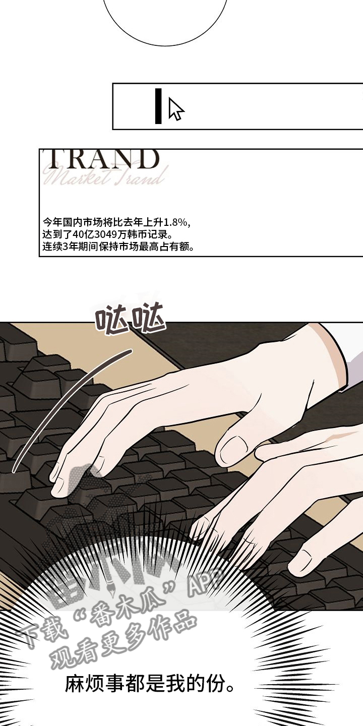第41章：没戴墨镜2