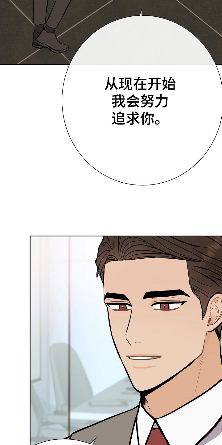 第57章：说谎的惩罚16