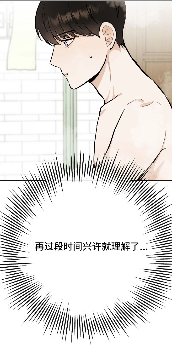 第39章：再等等11