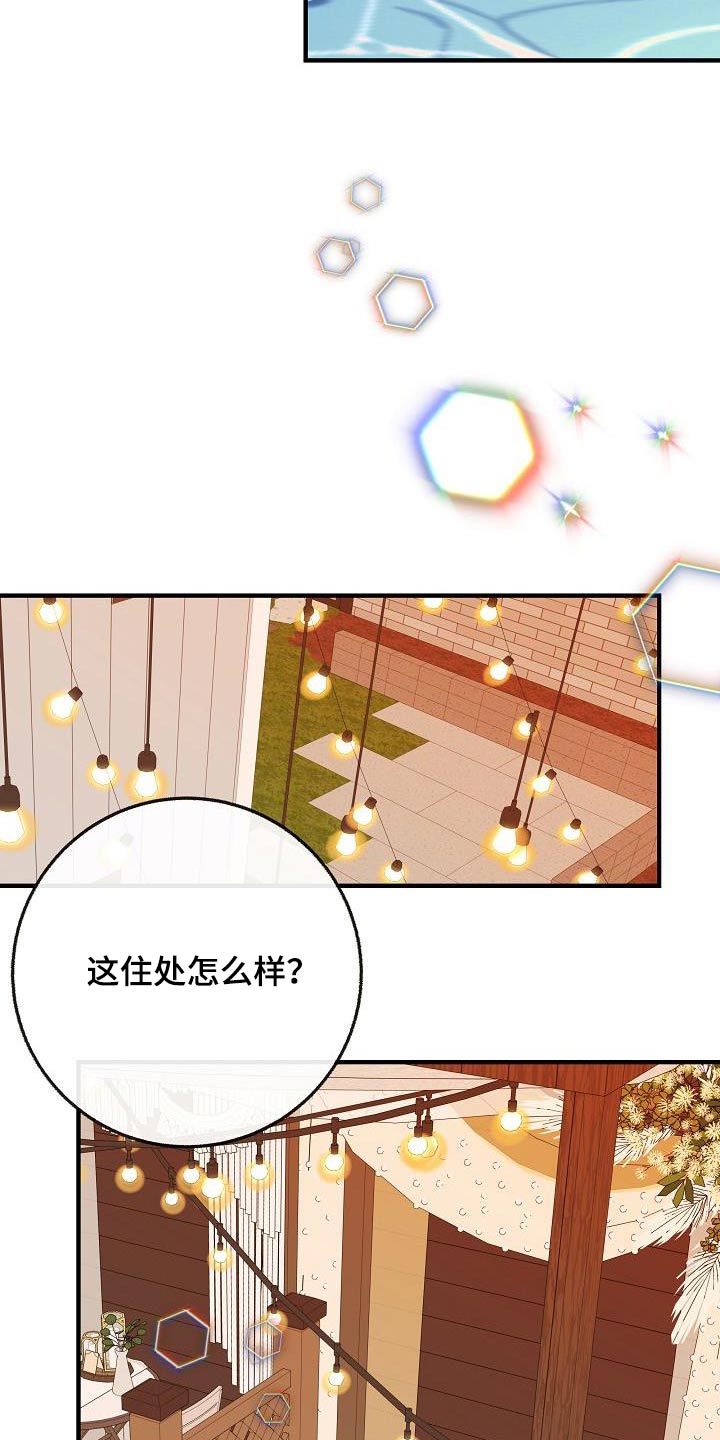 第108章：【第二季】美好回忆16