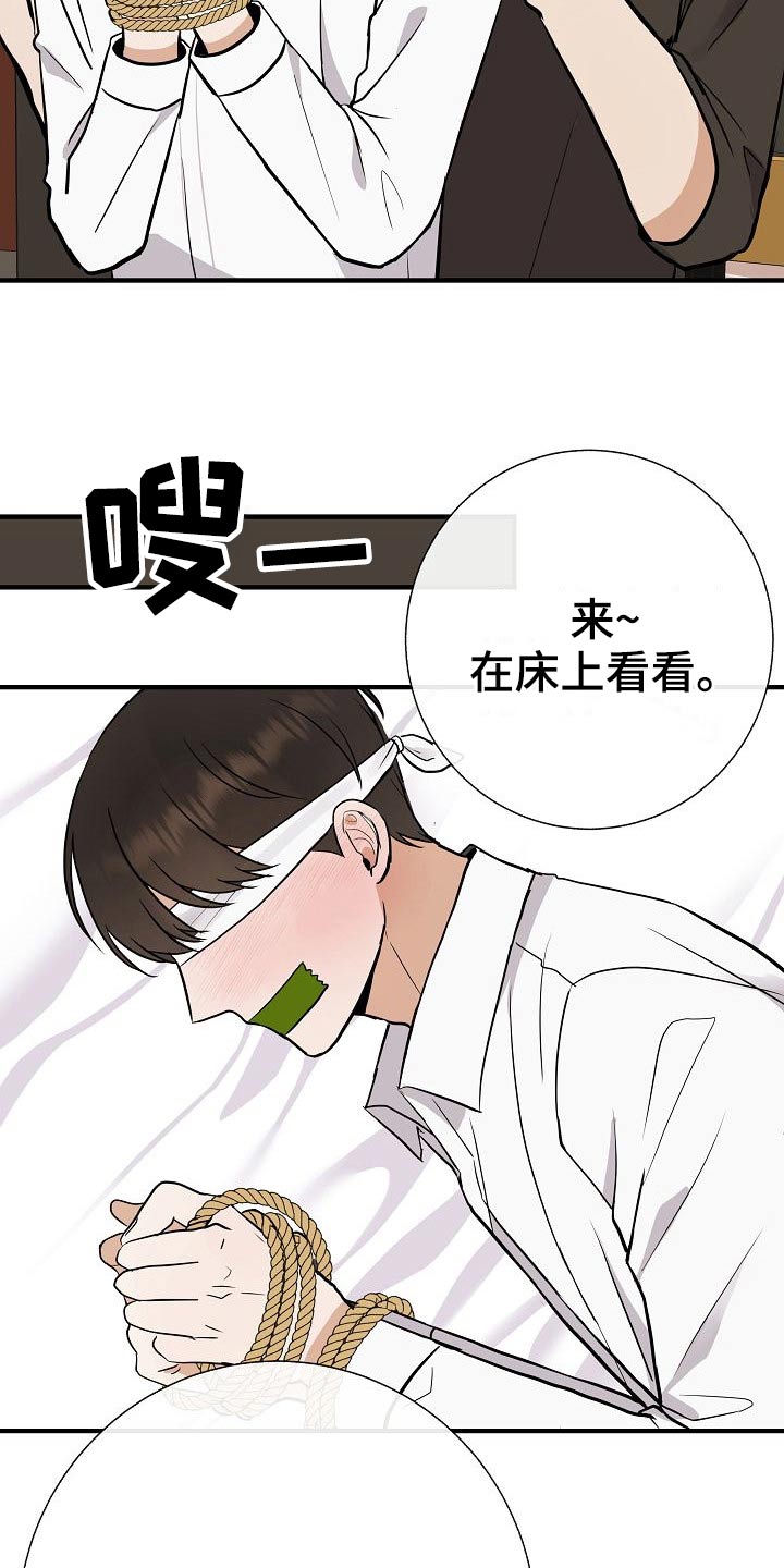 第70章：别碰我3