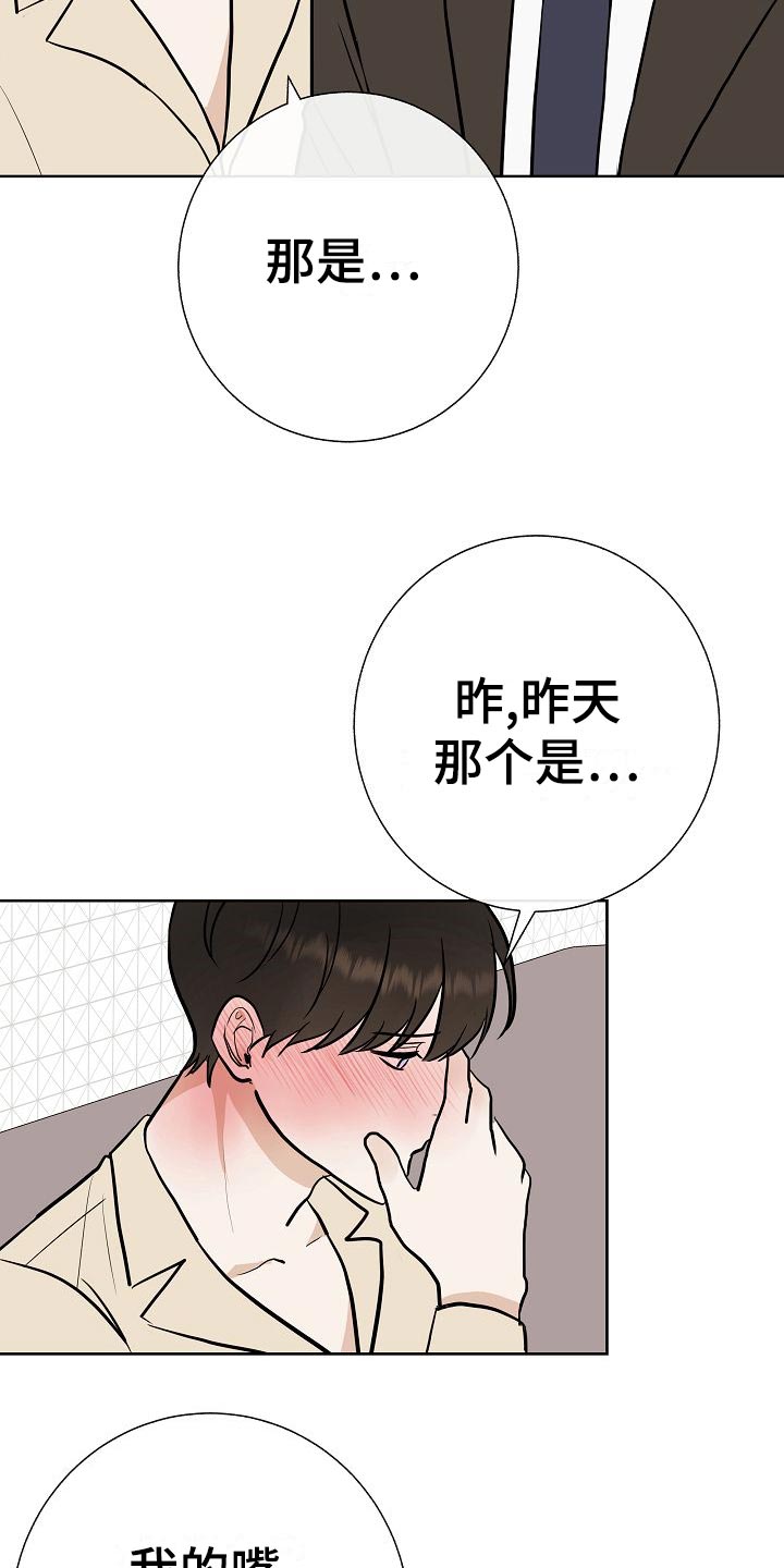 第59章：争取好感19