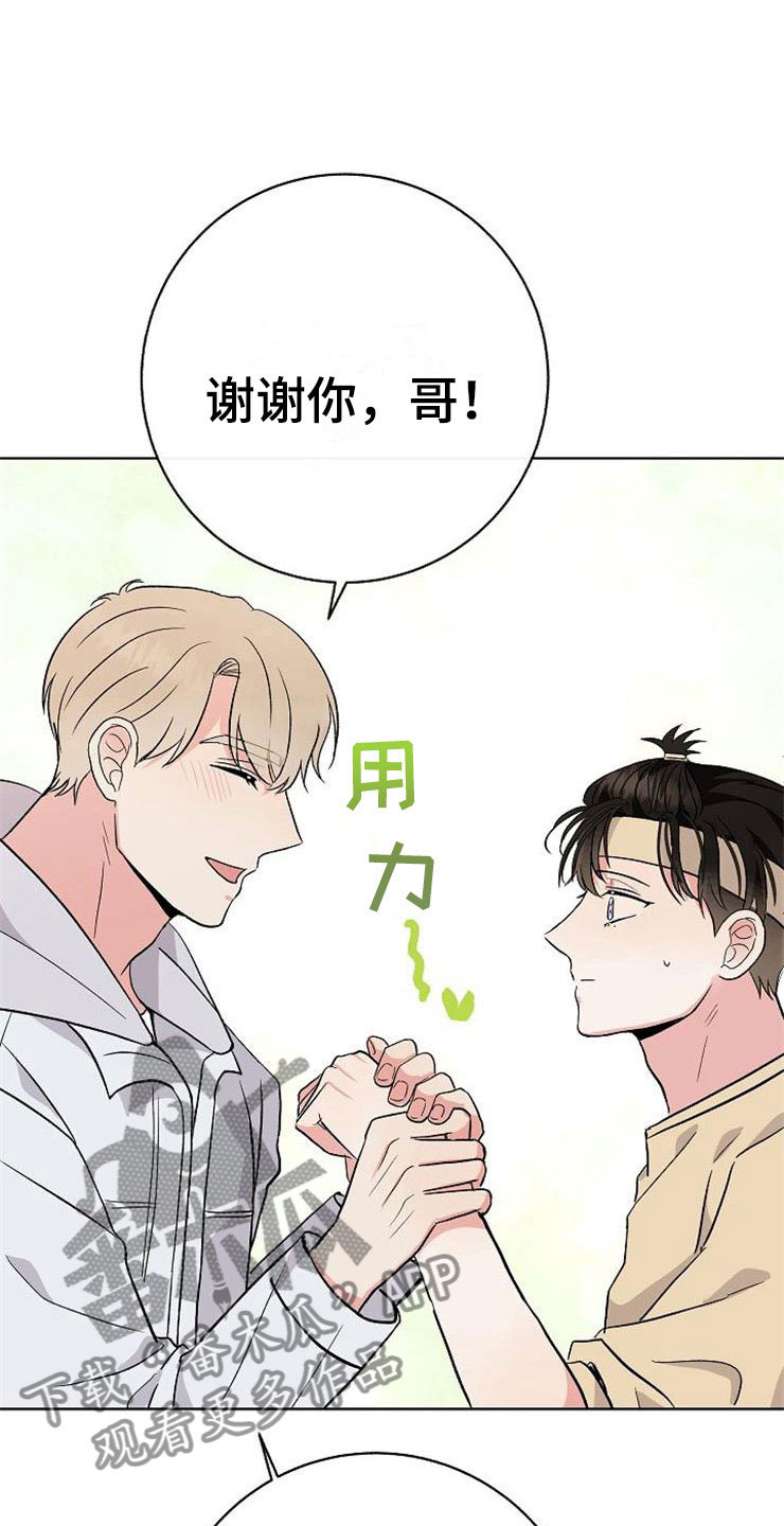 第14章：孩子爸爸24
