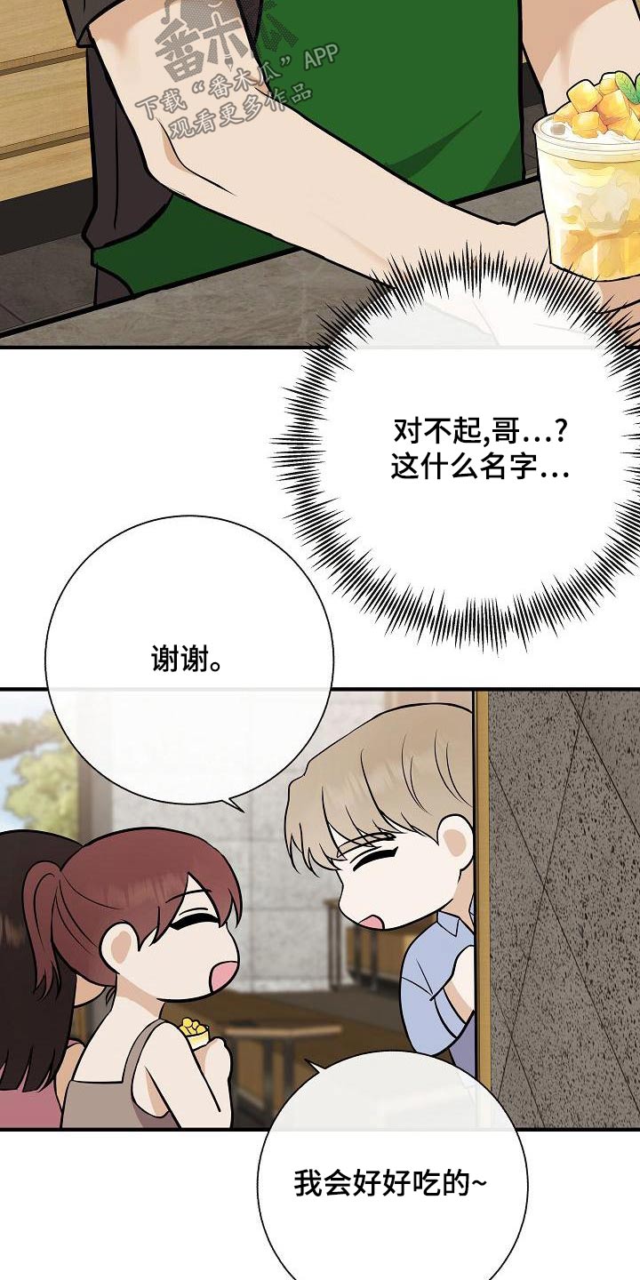 第83章：【第二季】原谅10