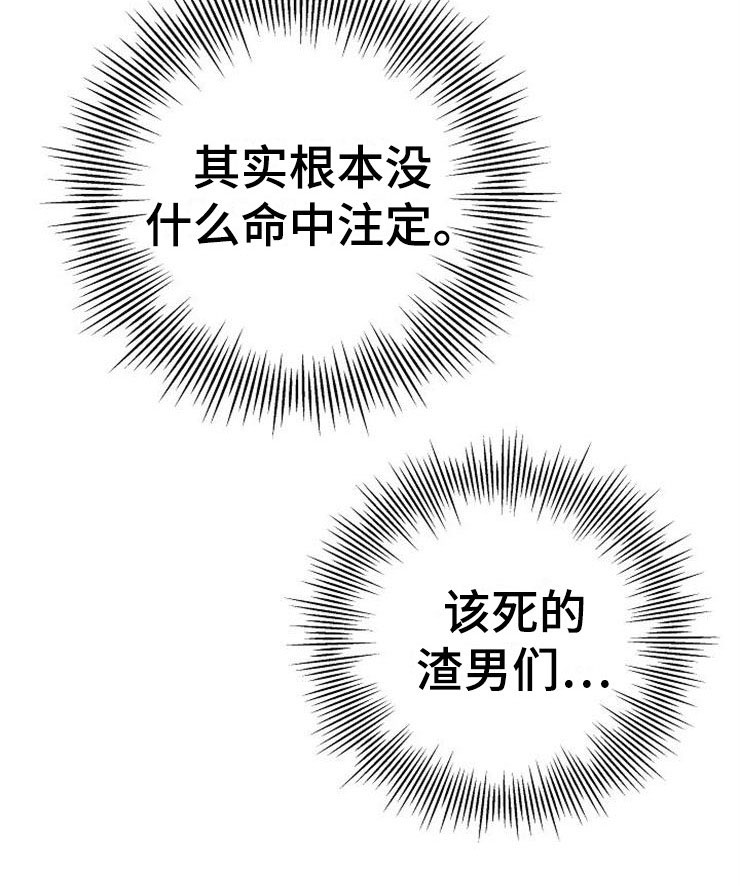 第1章：分手渣男27