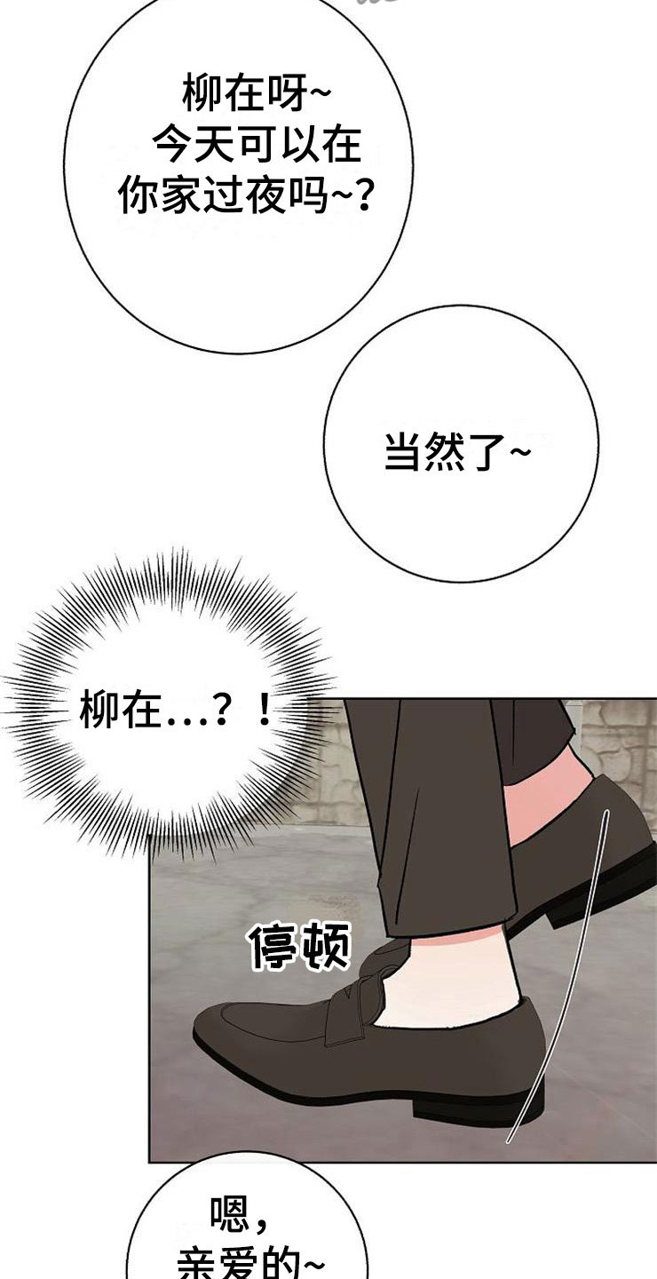 第11章：一个渣男16