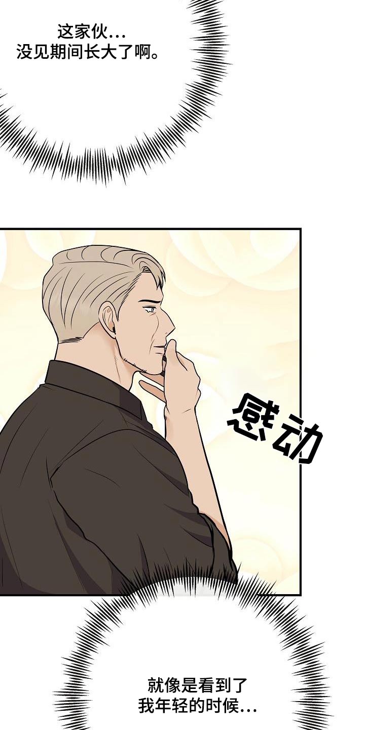 第105章：【第二季】很帅1