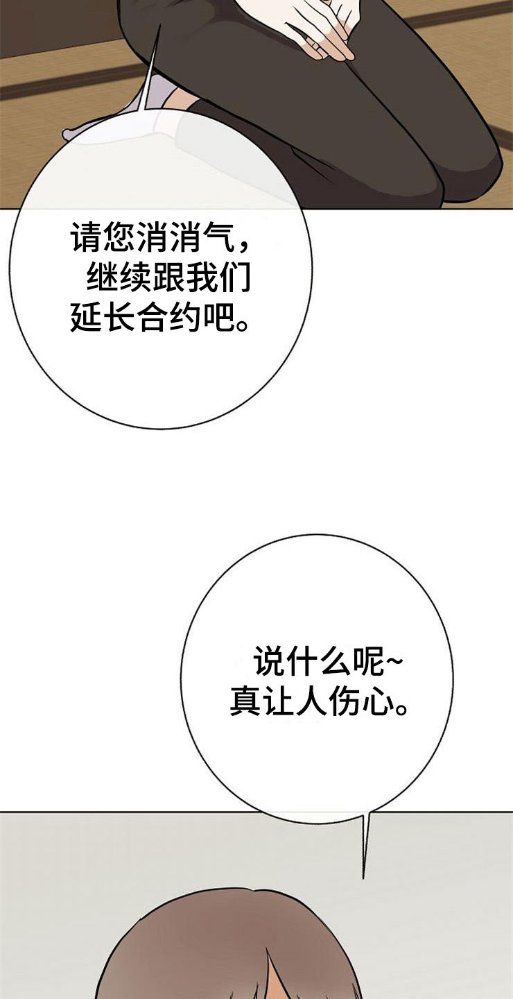 第20章：卑鄙6