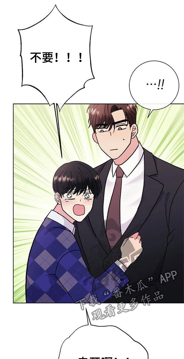 第3章：多管闲事9