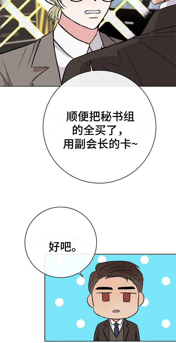第16章：偶遇14