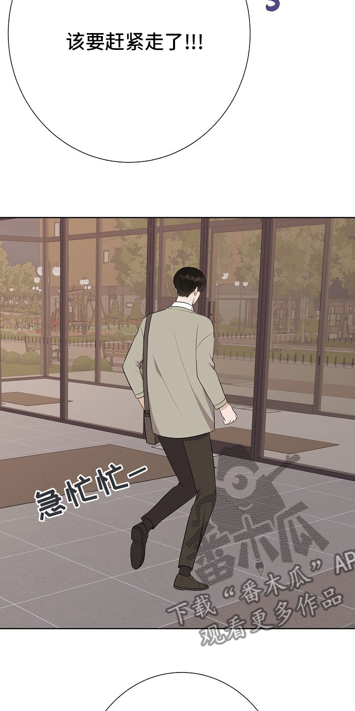 第41章：没戴墨镜5