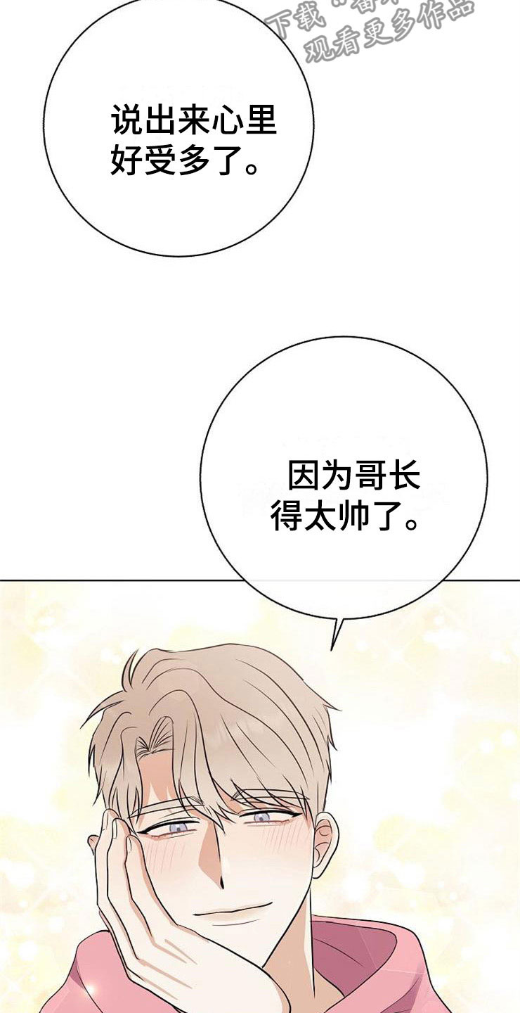 第18章：阴差阳错16