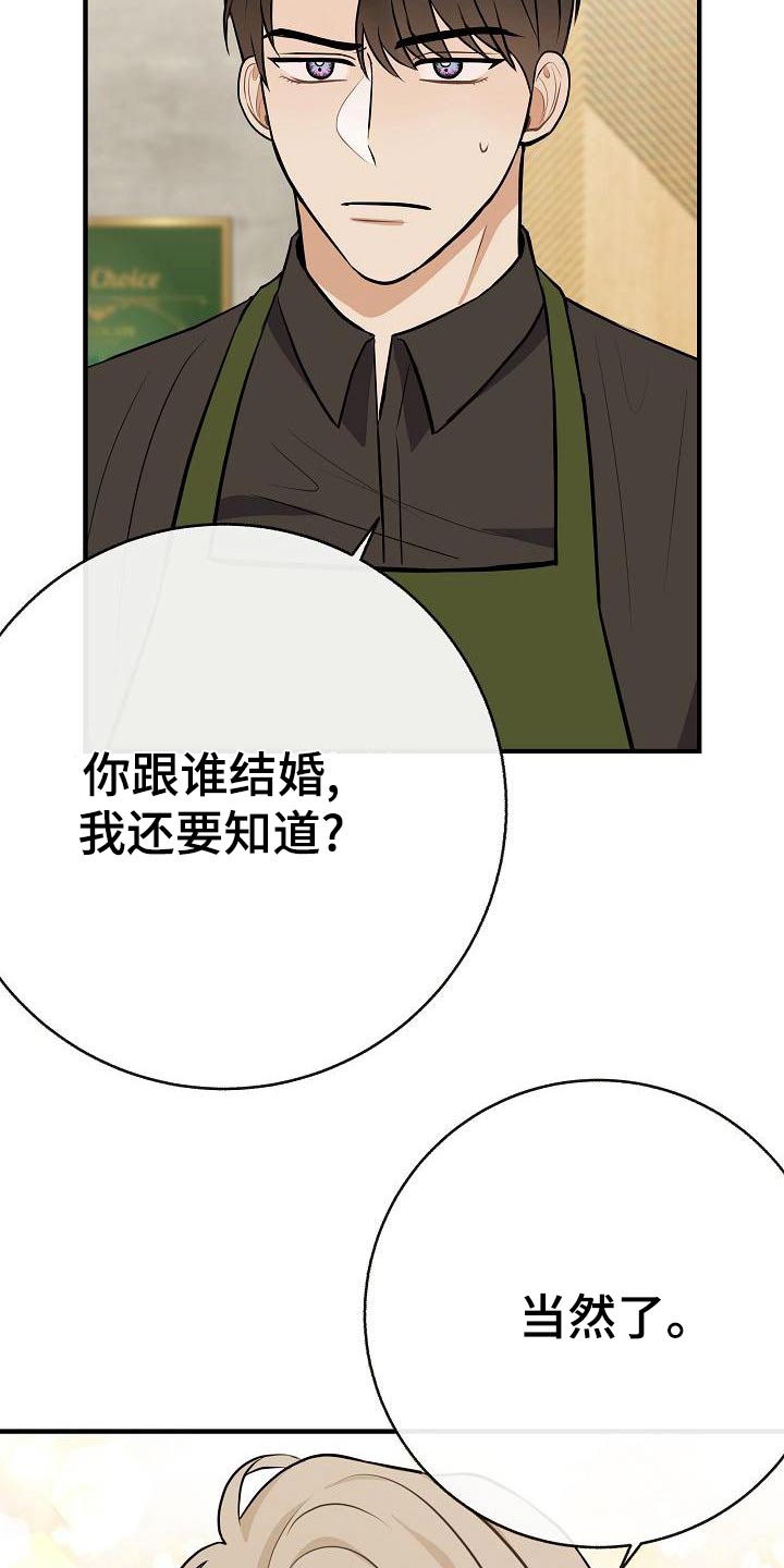 第85章：【第二季】喜欢24