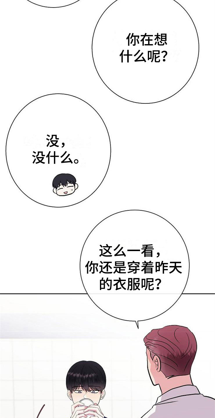 第6章：有点奇怪2