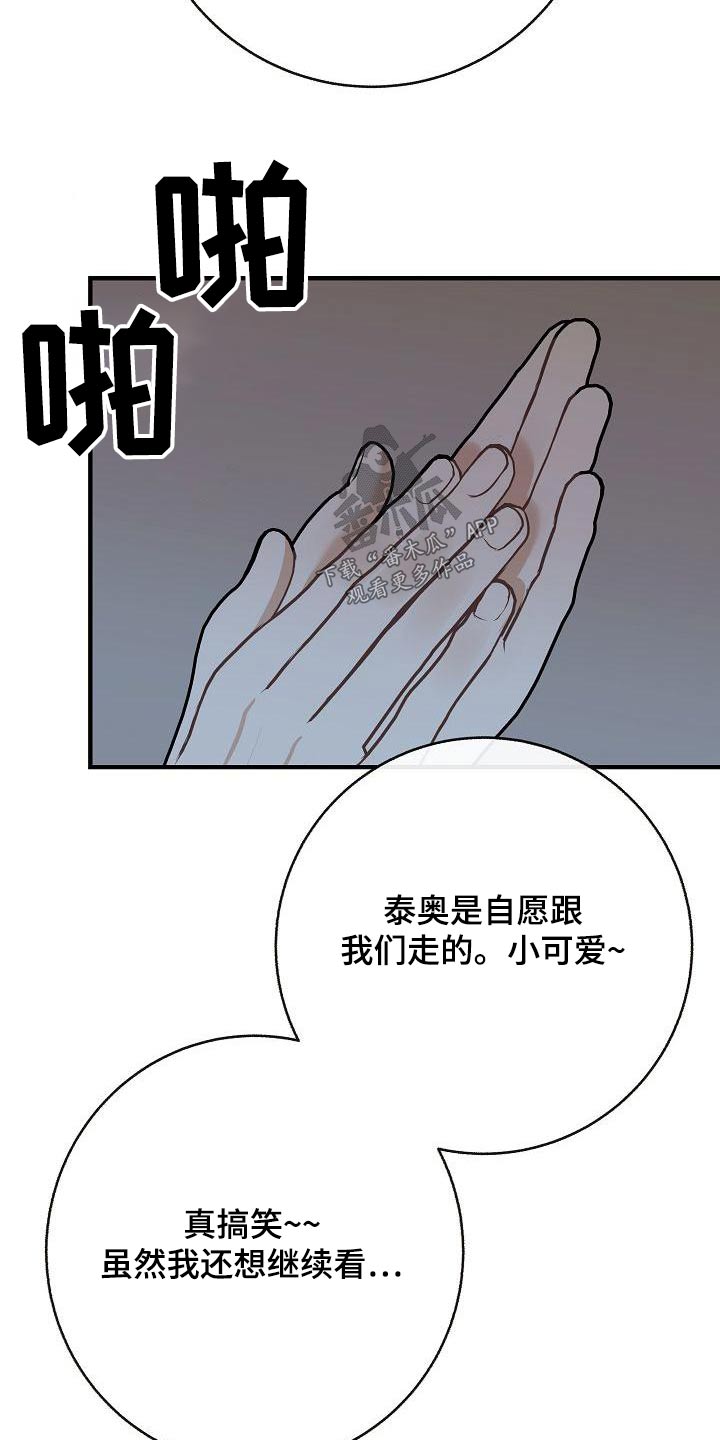第97章：【第二季】很危险14