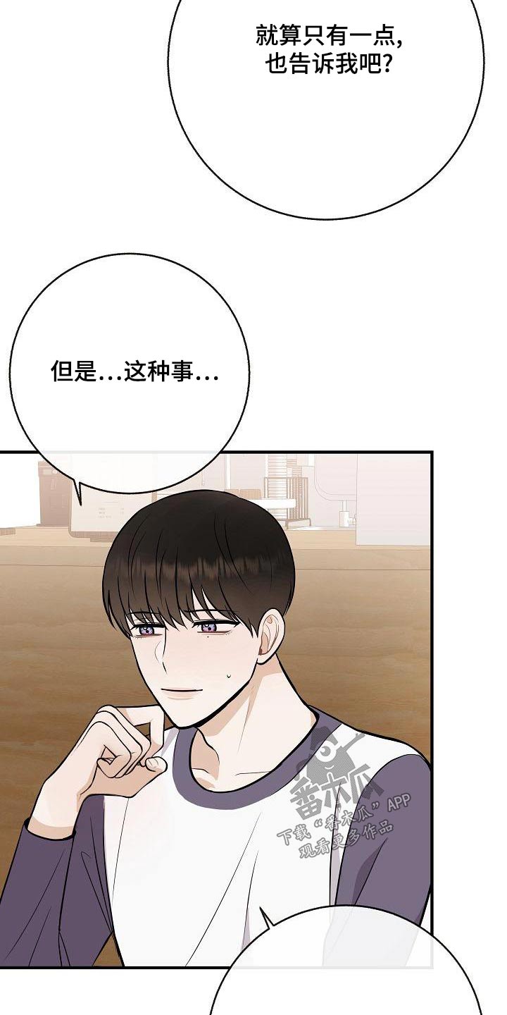 第84章：【第二季】照片23