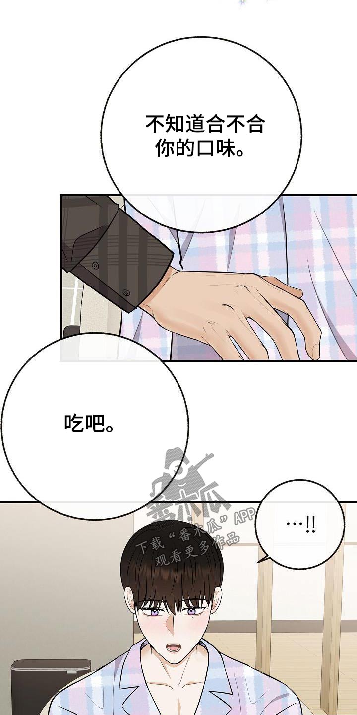 第111章：【第二季】孩子16