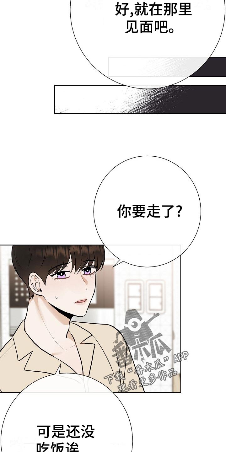 第59章：争取好感27