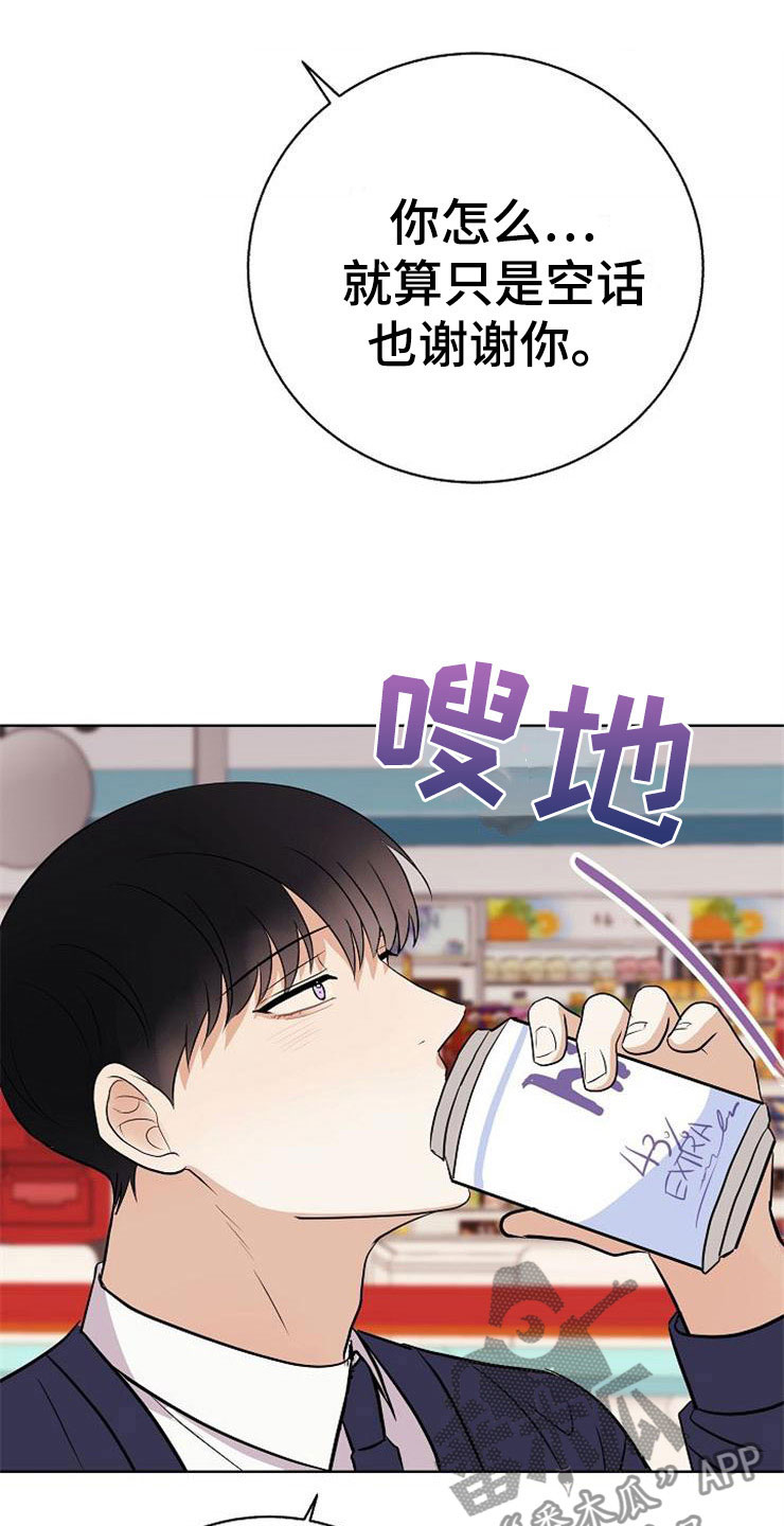 第18章：阴差阳错15