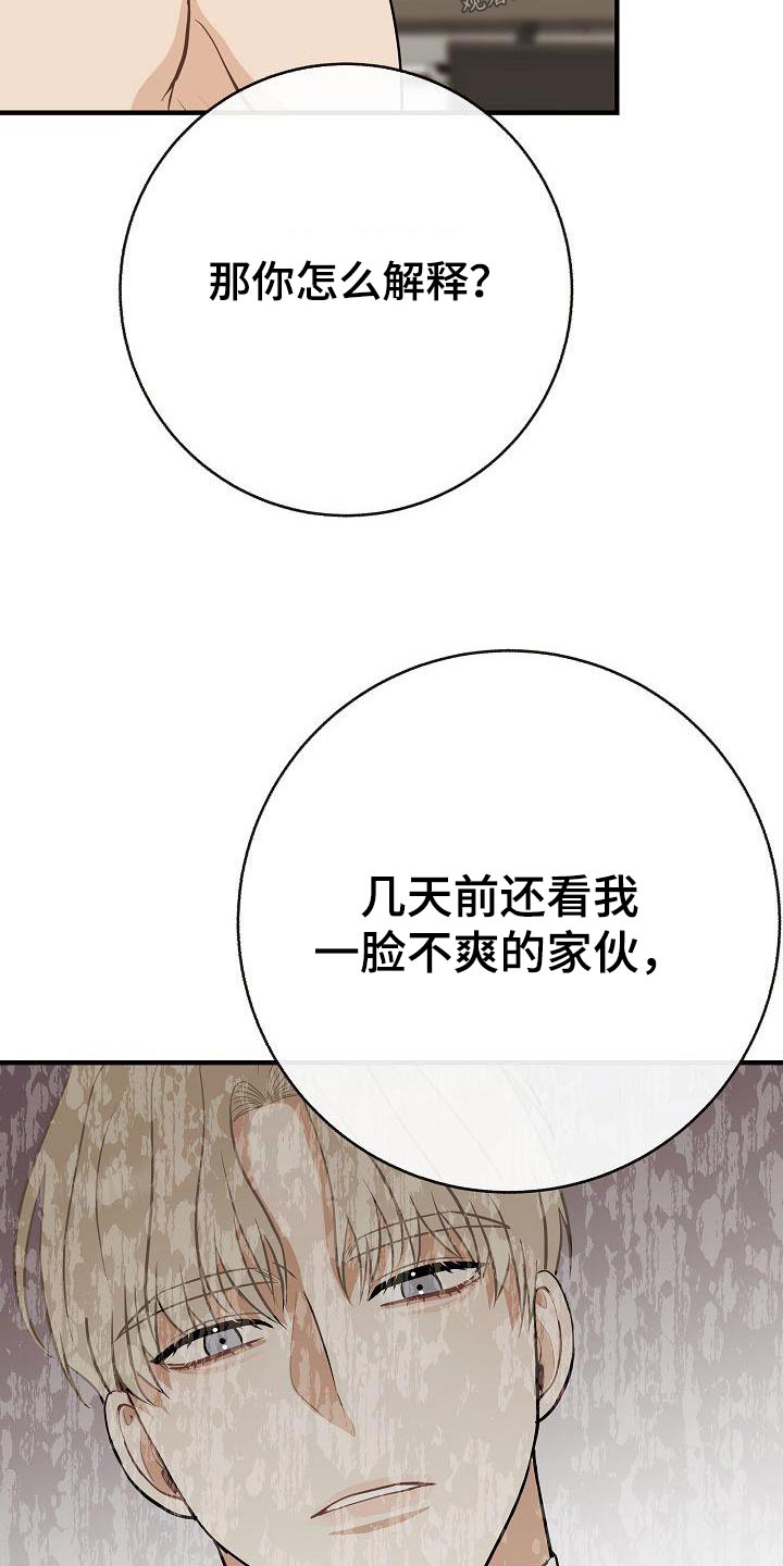 第88章：【第二季】应该讨厌14